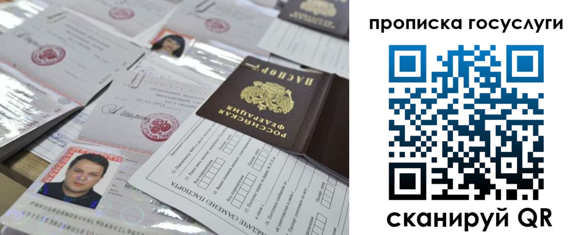 временная регистрация госуслуги в Богородске