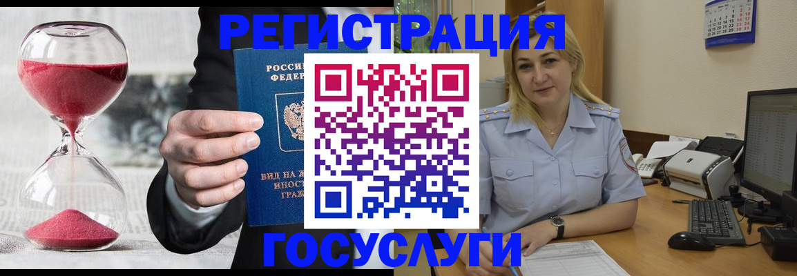 прописка в квартире в Богородске