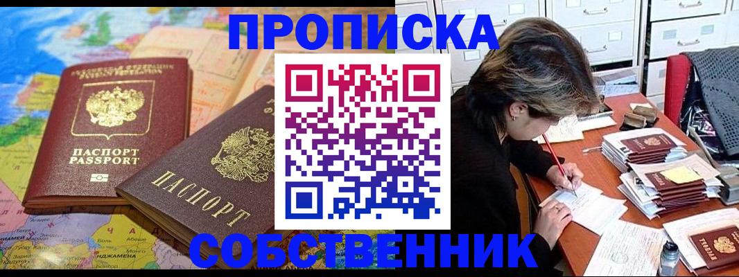 временная регистрация в квартире в Богородске