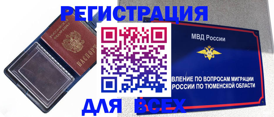 прописка гарантия в Богородске