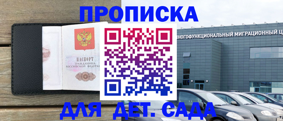 временная регистрация надежно в Богородске