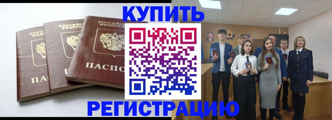 прописка 2025 в Богородске
