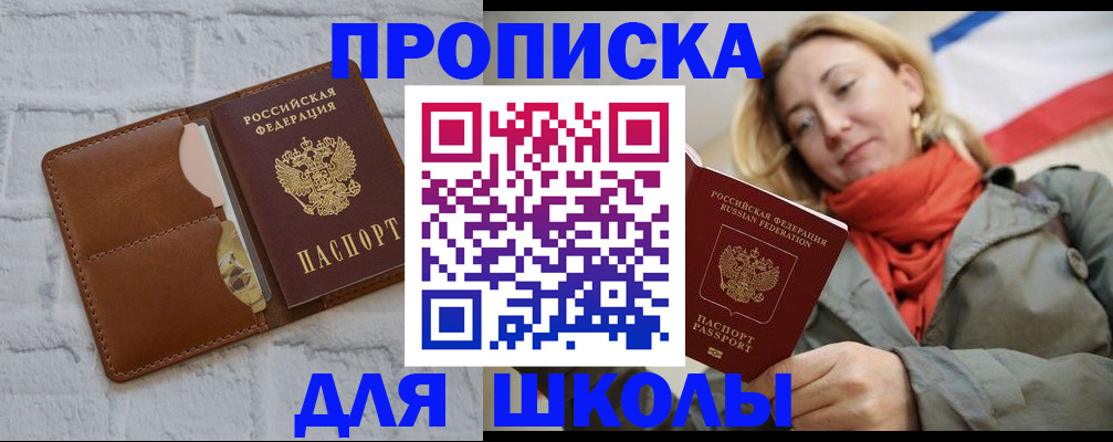 прописка для кредита в Богородске