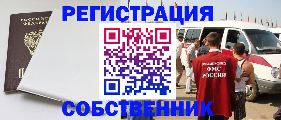прописка паспорт в Богородске