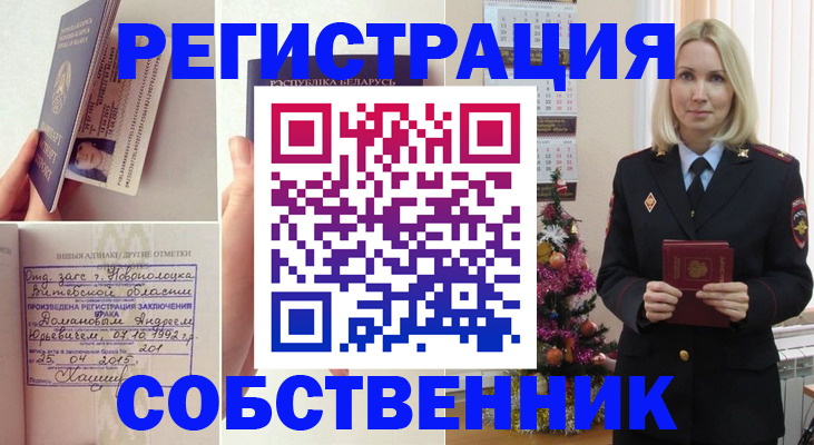 прописка для работы в Богородске
