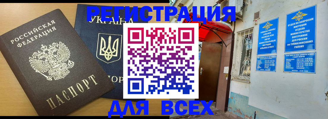 прописка для кредита в Богородске